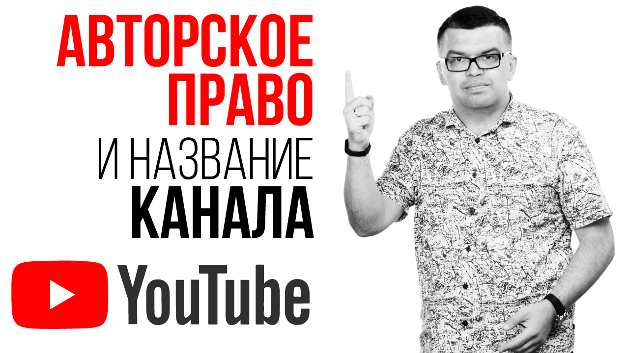 Как придумать название канала? Майнд-карта с пошаговым планом действий