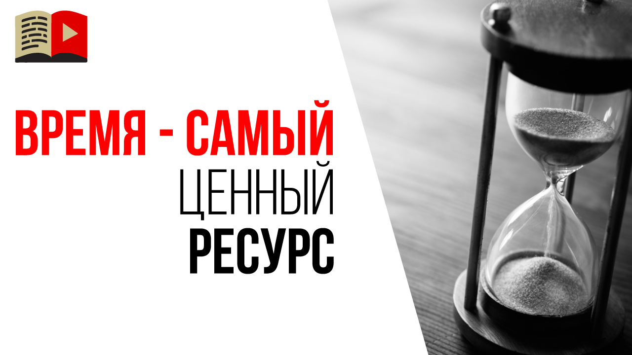 Как научиться говорить нет и не терять фокусировку на своей цели?