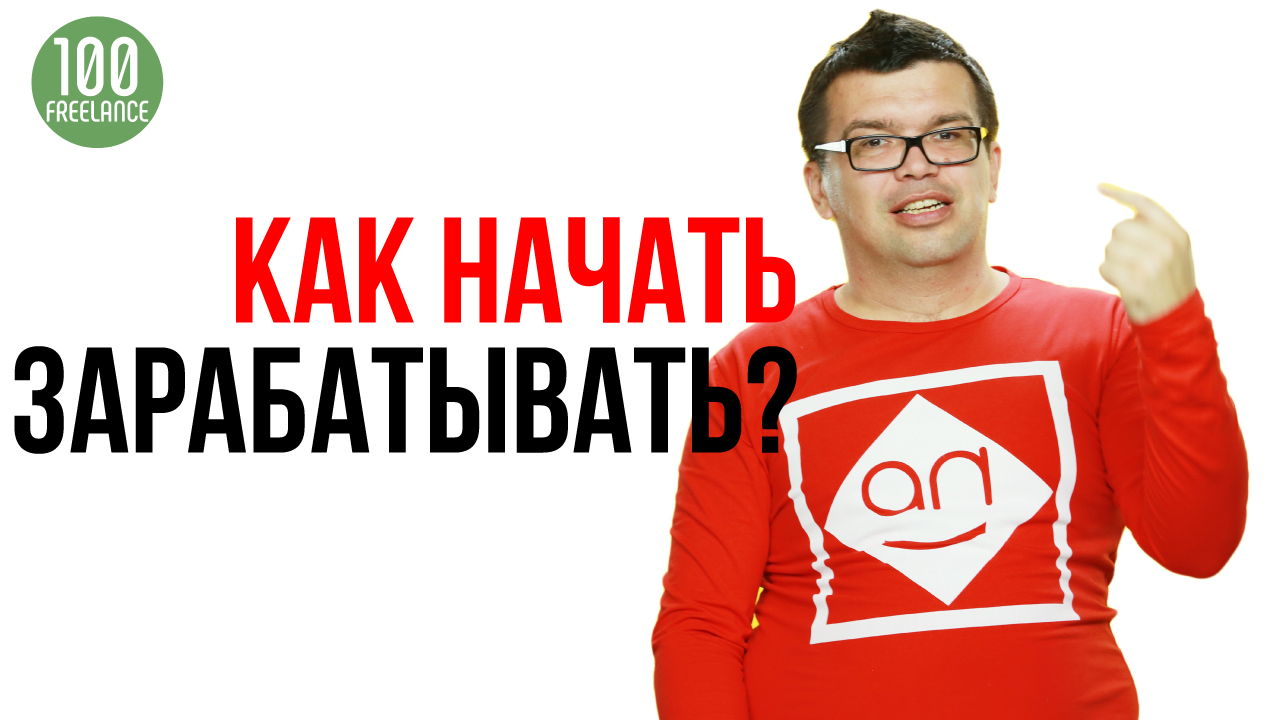 Как заработать на своих знаниях удаленно?