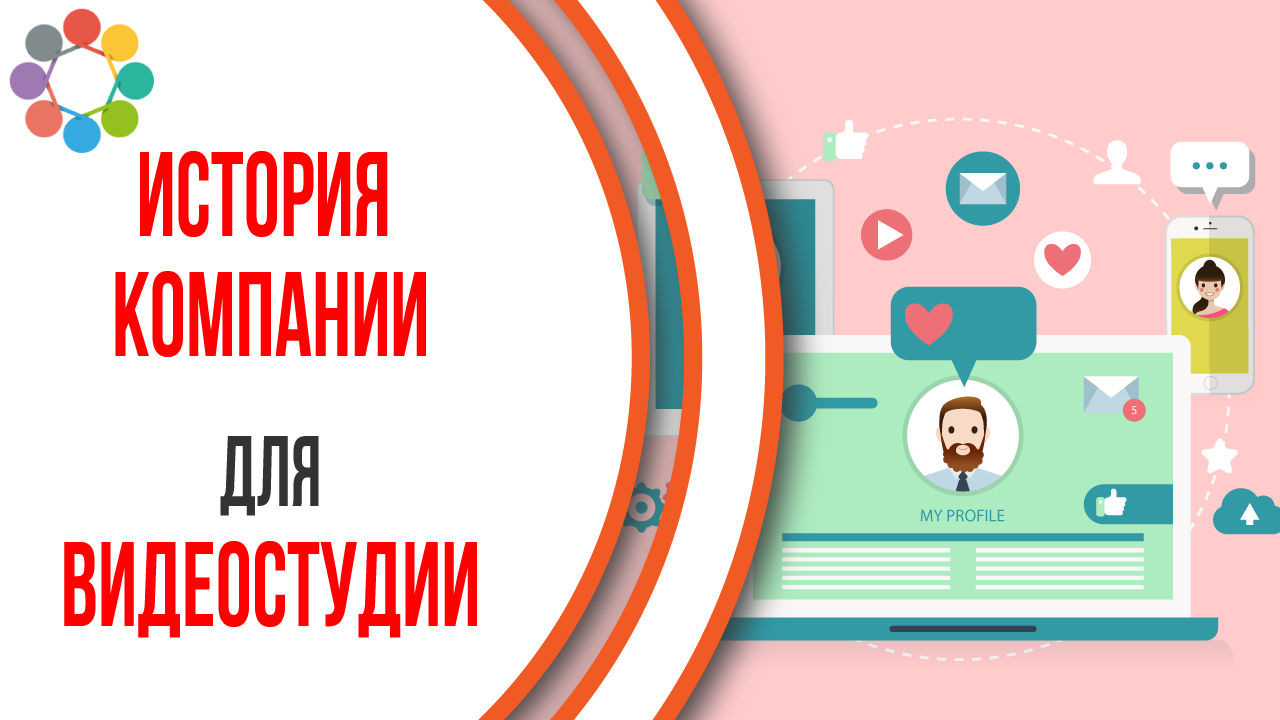 С чего начиналась студия Видео для Бизнеса. Влог 2. Пример видео о компании