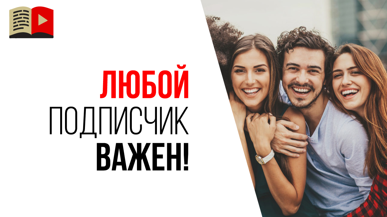 Что делать если я рассказываю историю, а люди засыпают?