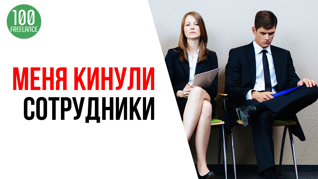 Как один плохой работник может испортить всю команду? Токсичные и неэффективные сотрудники