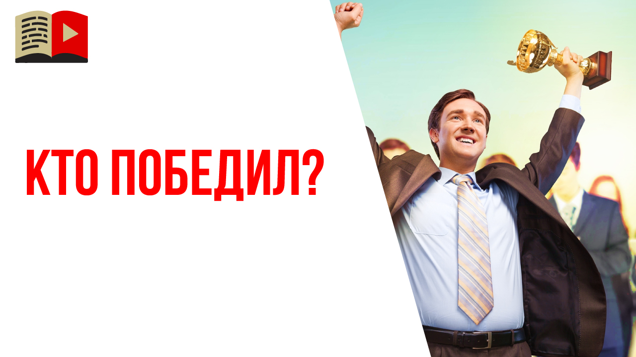 Как определить, что ты победил конкурента на YouTube?