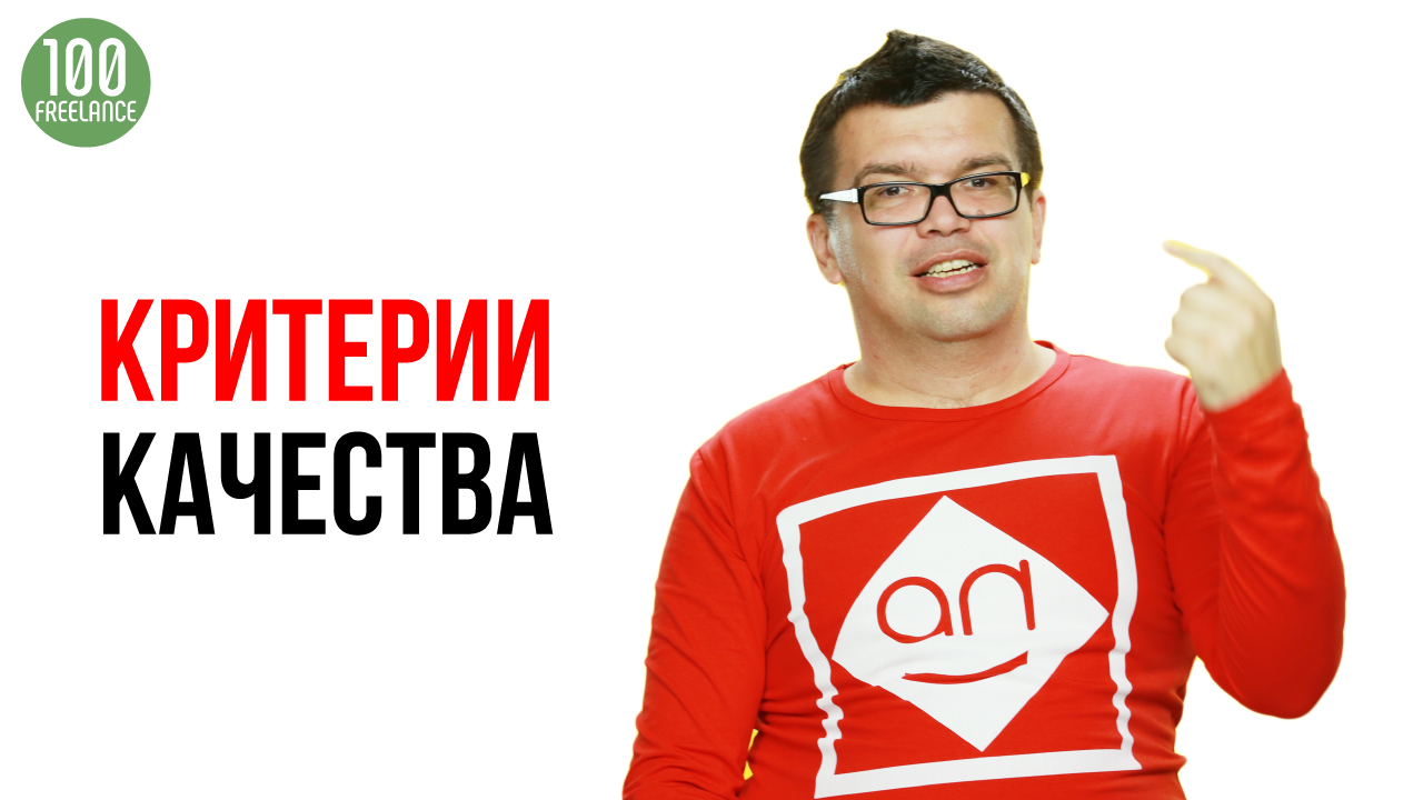 Как оценить качество работ на удалёнке дизайнера
