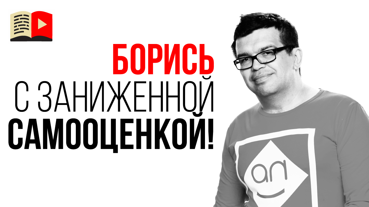 Как избавиться от комплексов на корню и побороть страхи?