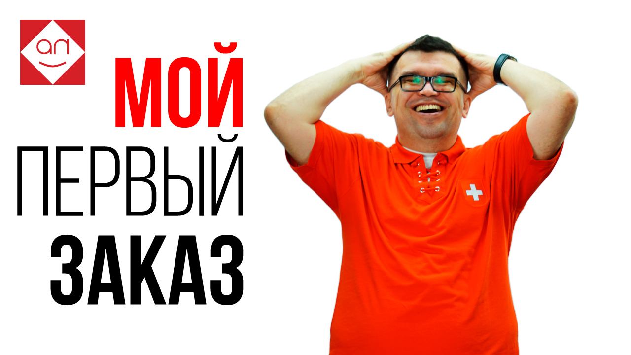 Как сделать, чтобы заказчик выбрал исполнителем именно Вас? Как заказчики выбирают исполнителя?