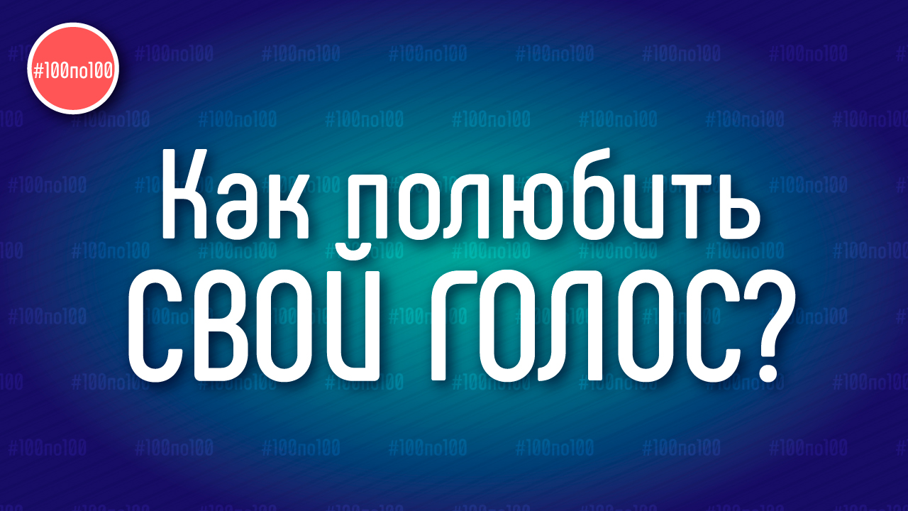 Старческий голос - не повод отказаться от видеосъёмки!