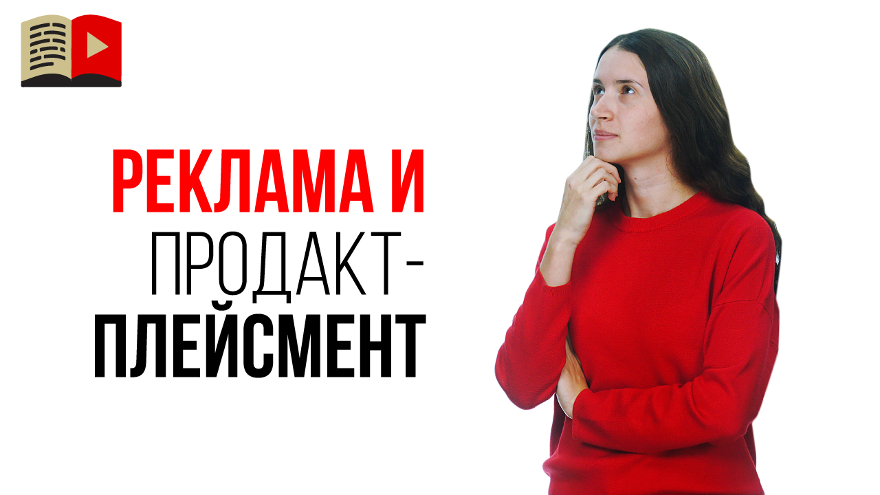 Как поставить галочку, что в видео есть реклама? Новые правила размещения рекламы на YouTube