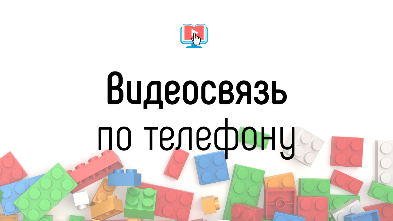 Как правильно провести стрим с телефона? держать телефон во время видеоконференции?