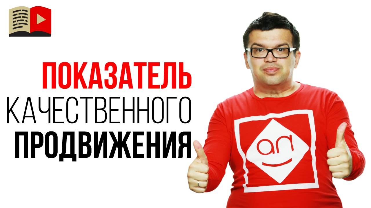 Как проверить экспертность специалиста по продвижению YouTube канала?