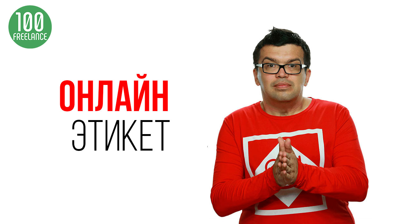 Как проводить эффективные совещания и онлайн-встречи с сотрудниками на удаленке?