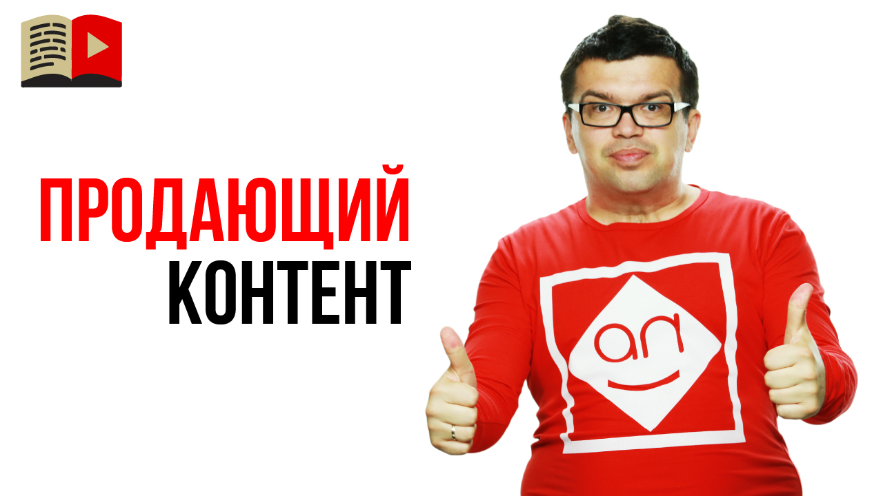 Правильно ли я понимаю, что на канале нельзя размещать продающий контент?