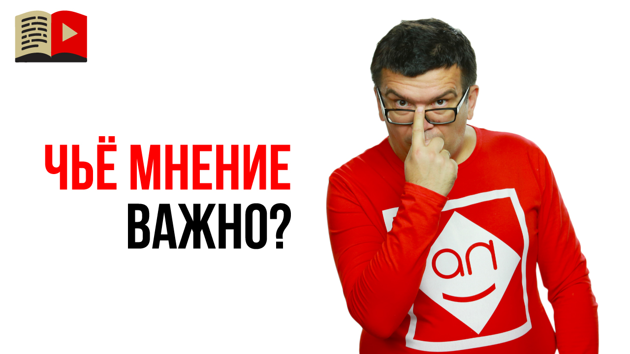 Как реагировать на критику своего творчества на YouTube?