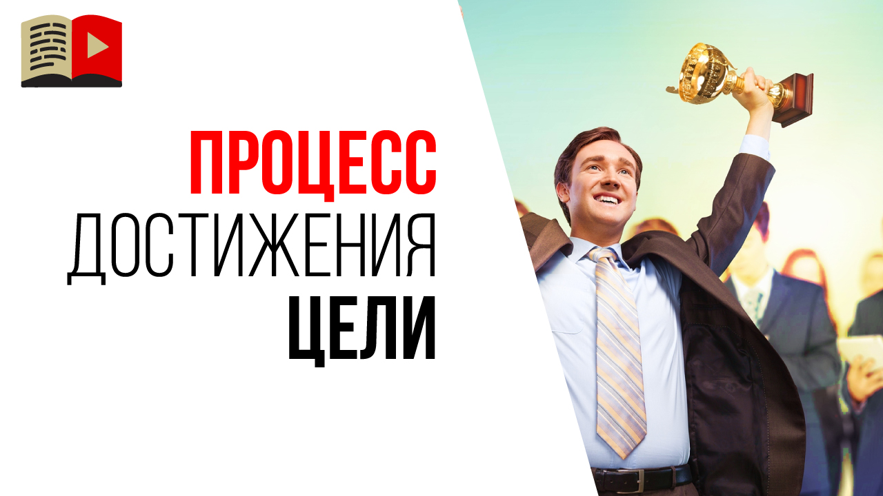 Как следовать своему плану и не бросить все на полпути? Пример правильного планирования!
