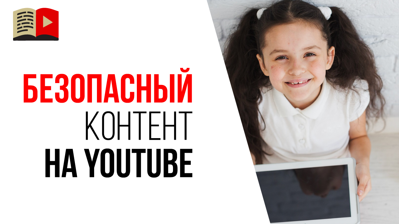 Как снимать продающее видео для YouTube, чтобы не нарушить правила ютуба?