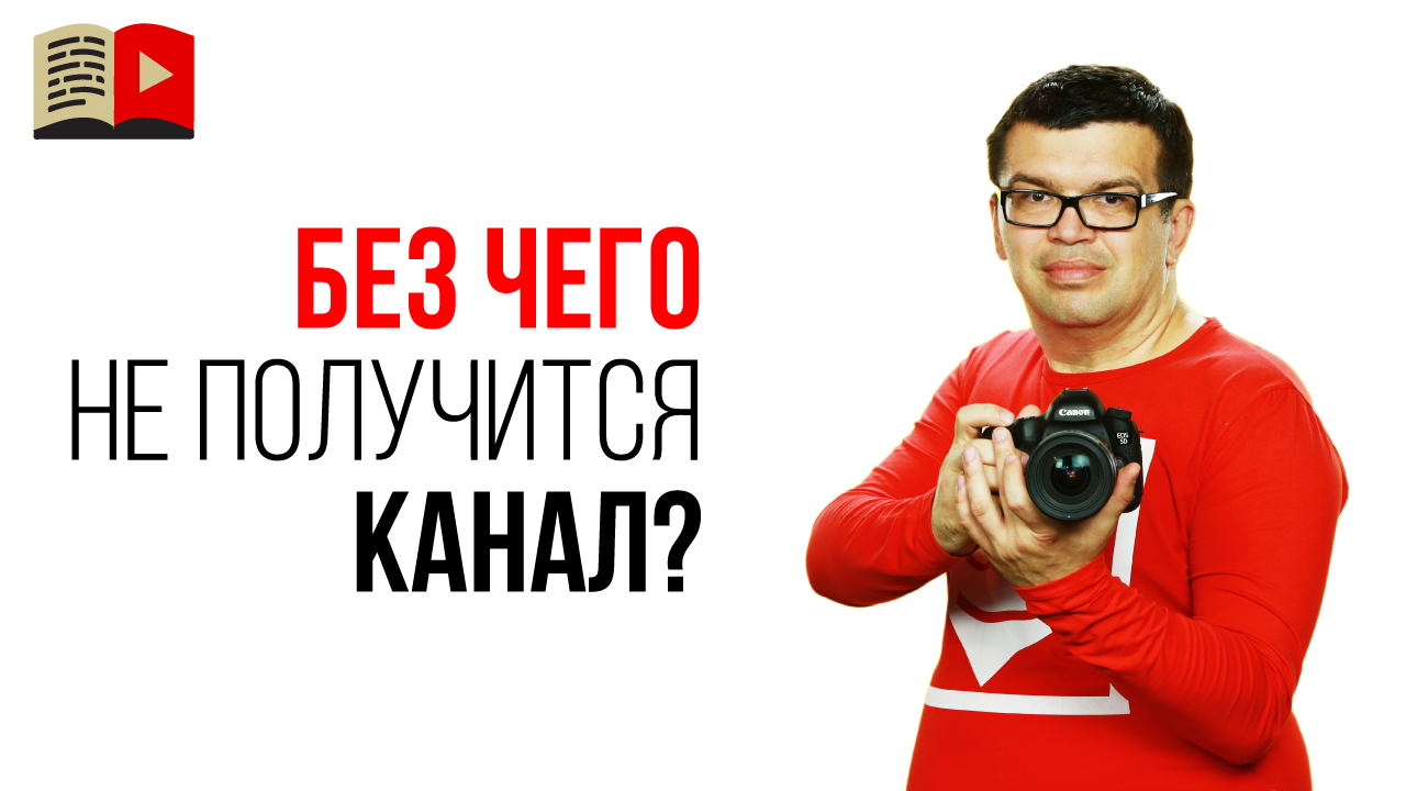 Как маме в декрете создать YouTube канал?