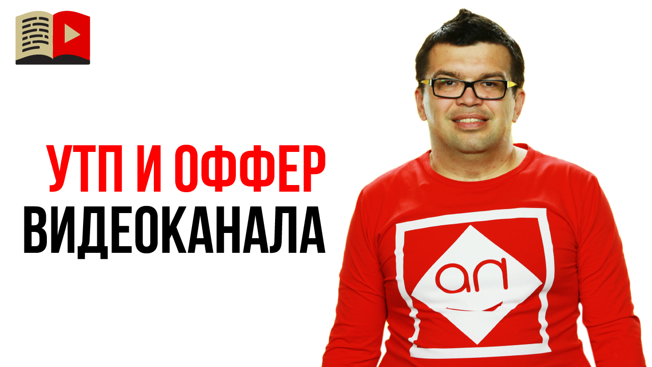 Как стать лучше своих конкурентов на YouTube?