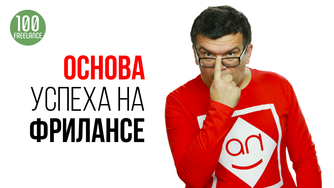 Короткий промо ролик для курса "Работа дома - с нуля до Результата"