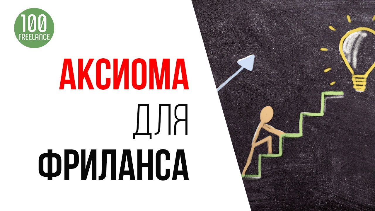 Как Александр Некрашевич зарабатывает на удалёнке?