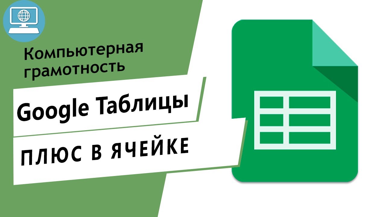 Выделяем цветом лист в Google Таблице. В этом видео вы узнаете как с  помощью цвета можно выделить какой-то отдельный лист в таблице. ‒ #100по100