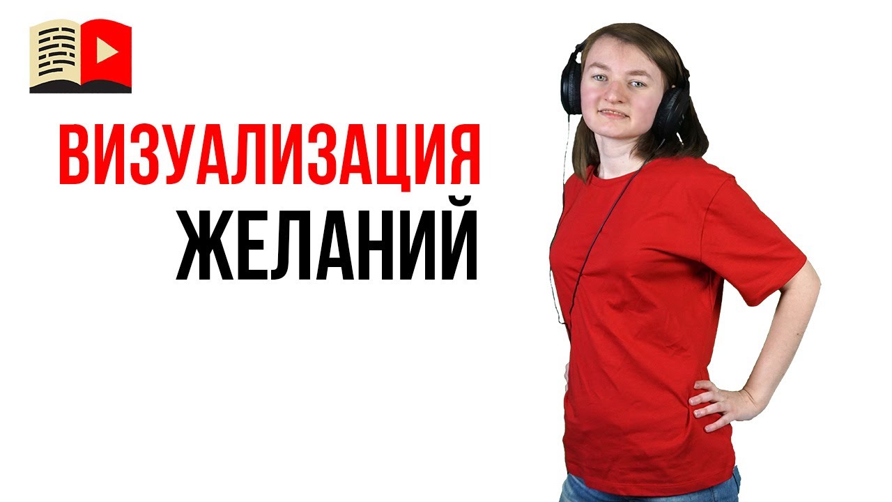 Мотивация. Снимай видео уверенно и без страхов!