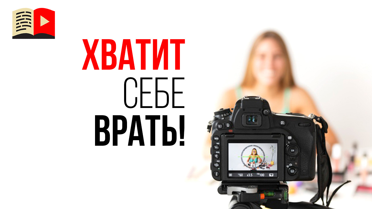 Куда смотреть в объектив камеры, чтобы выглядеть максимально красиво. Как снимать лицо на камеру?