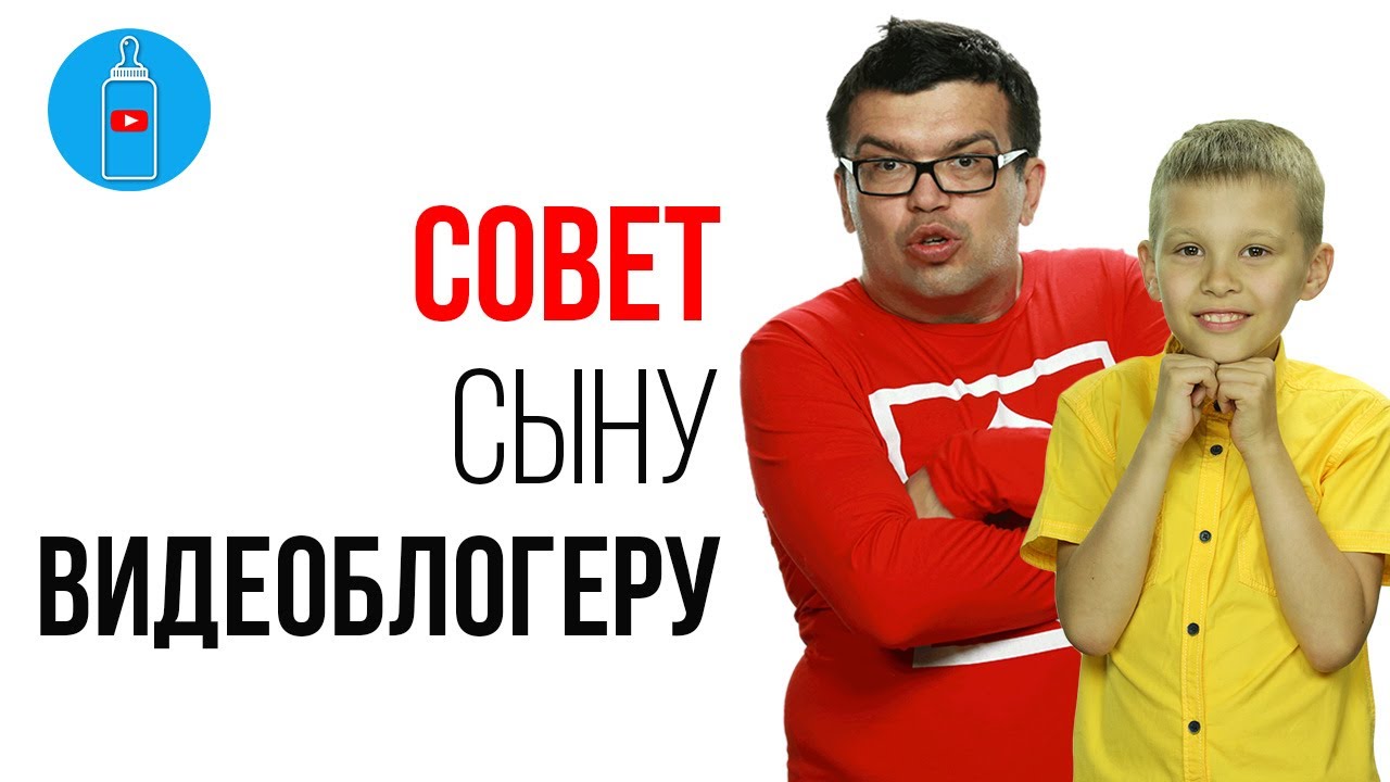 Как замотивировать ребёнка стать видеоблогером?
