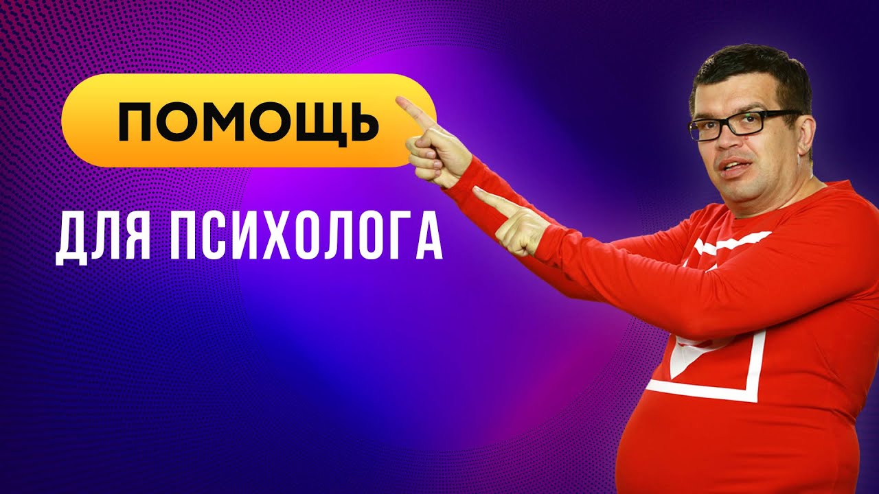 Как заработать в интернете психологу | Золотая ниша на YouTube | Обзор видеокурса для психологов