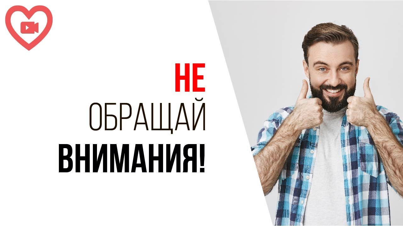 Как мотивировать себя игнорировать хейт и не переживать из-за негативных комментариев? Нет критике!