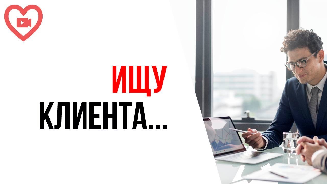 Как мотивировать себя, начинающего менеджера, найти клиента? Что делать после обучения на курсе?
