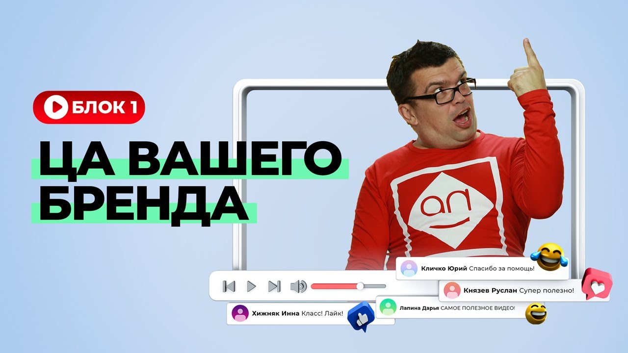 Как найти целевую аудиторию для личного бренда. Упаковка персонального бренда для целевой аудитории