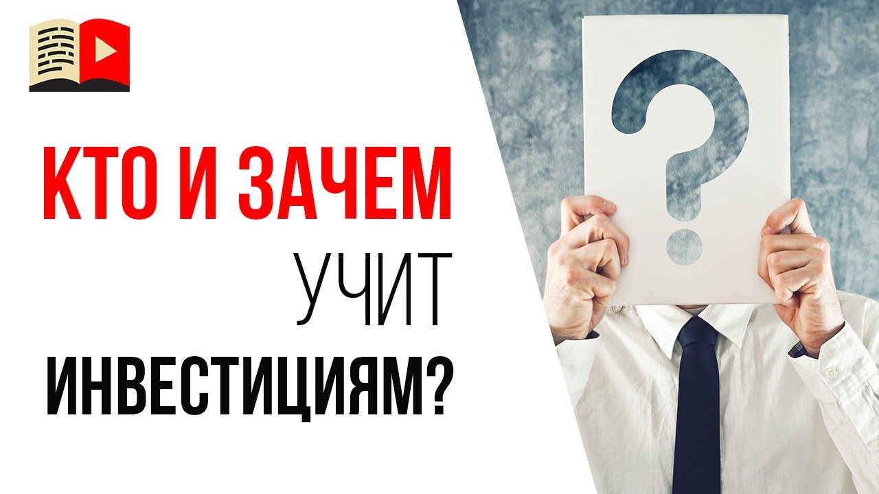 💰Как начать инвестировать в 2021 году и не потерять деньги?