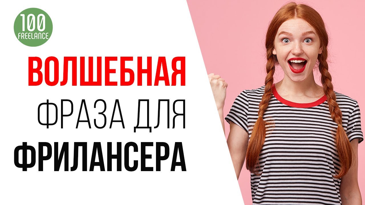 Как общаться с заказчиком при работе над проектом