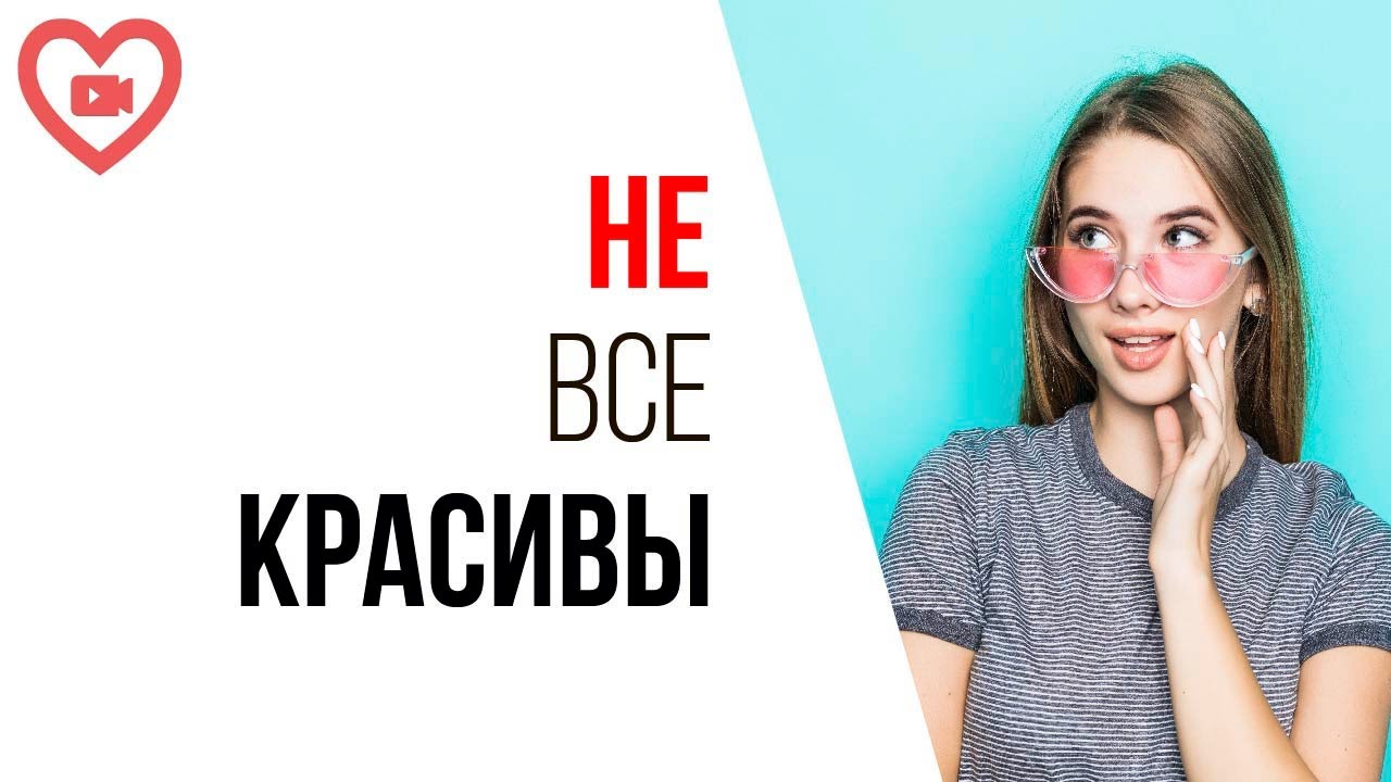 Я уродливая! Что делать, если я не красавица? Как перестать комплексовать и загонять себя? Техника!