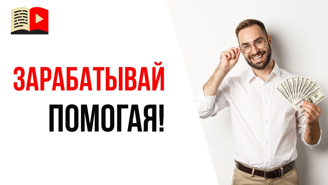 💲Как поставить цель для заработка и мотивировать себя на её достижение? Опыт Александра Некрашевича