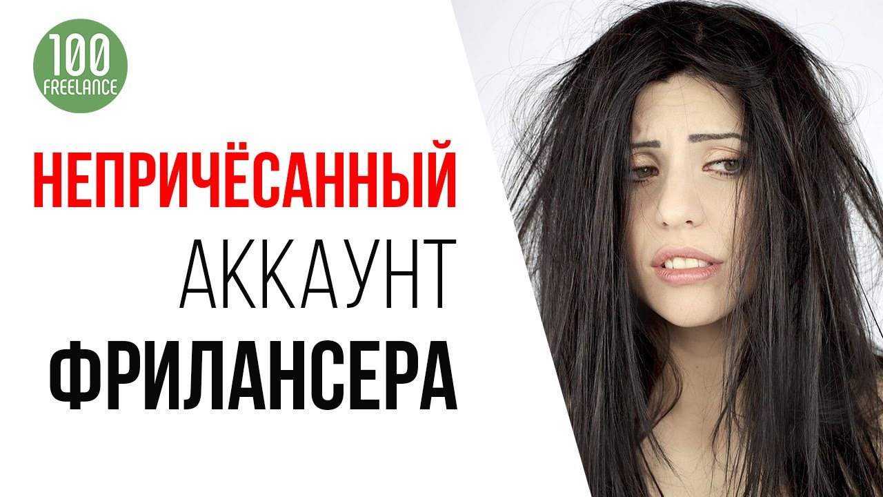 Как правильно оформить профиль и портфолио фрилансера