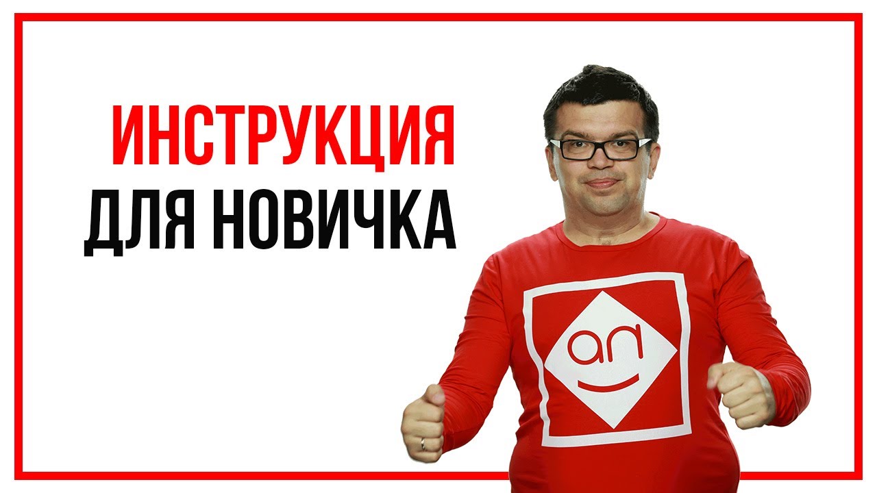 Как общаться с заказчиком. Фриланс для новичков