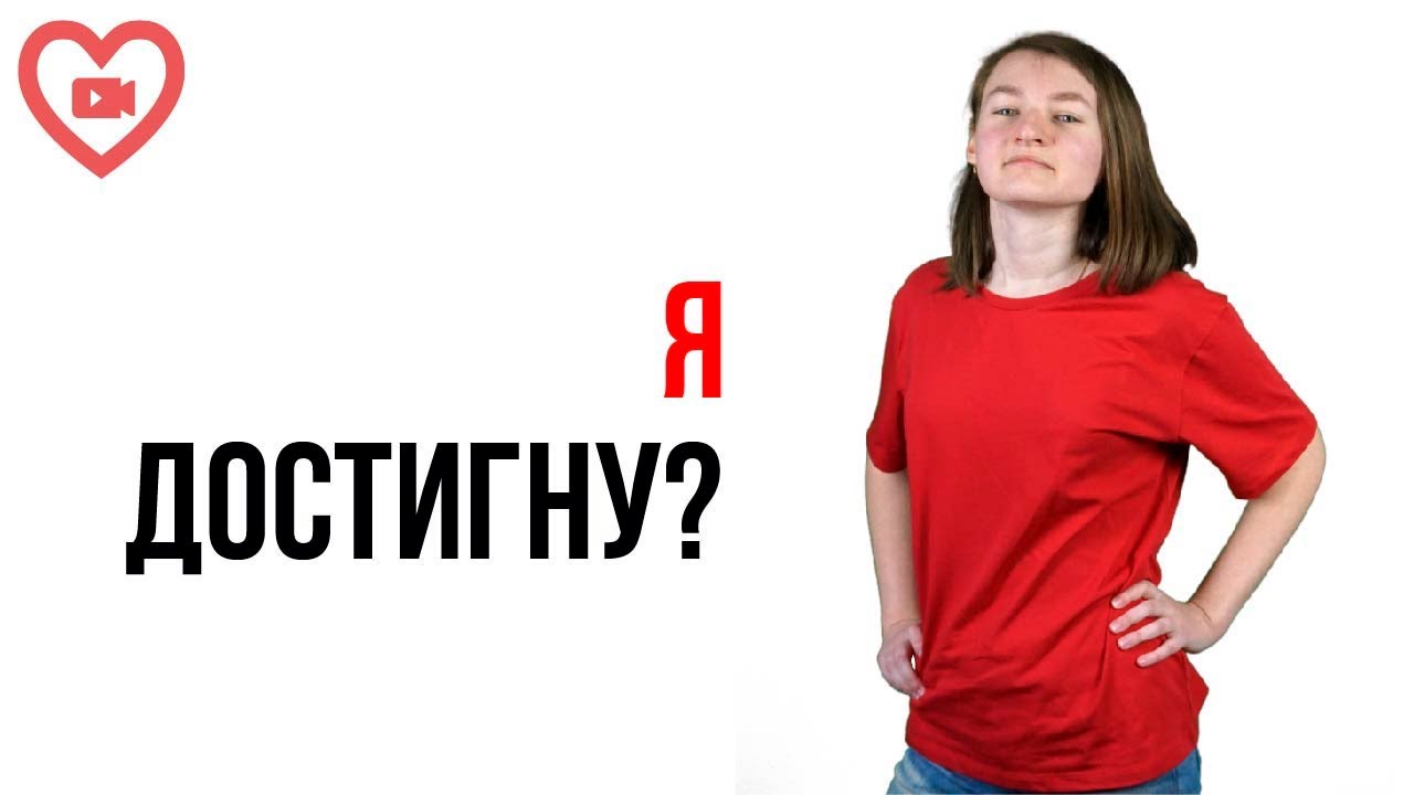 Сколько сил дает мотивация? Как просчитать заранее, достигну я цели или нет? Энергия на достижения!