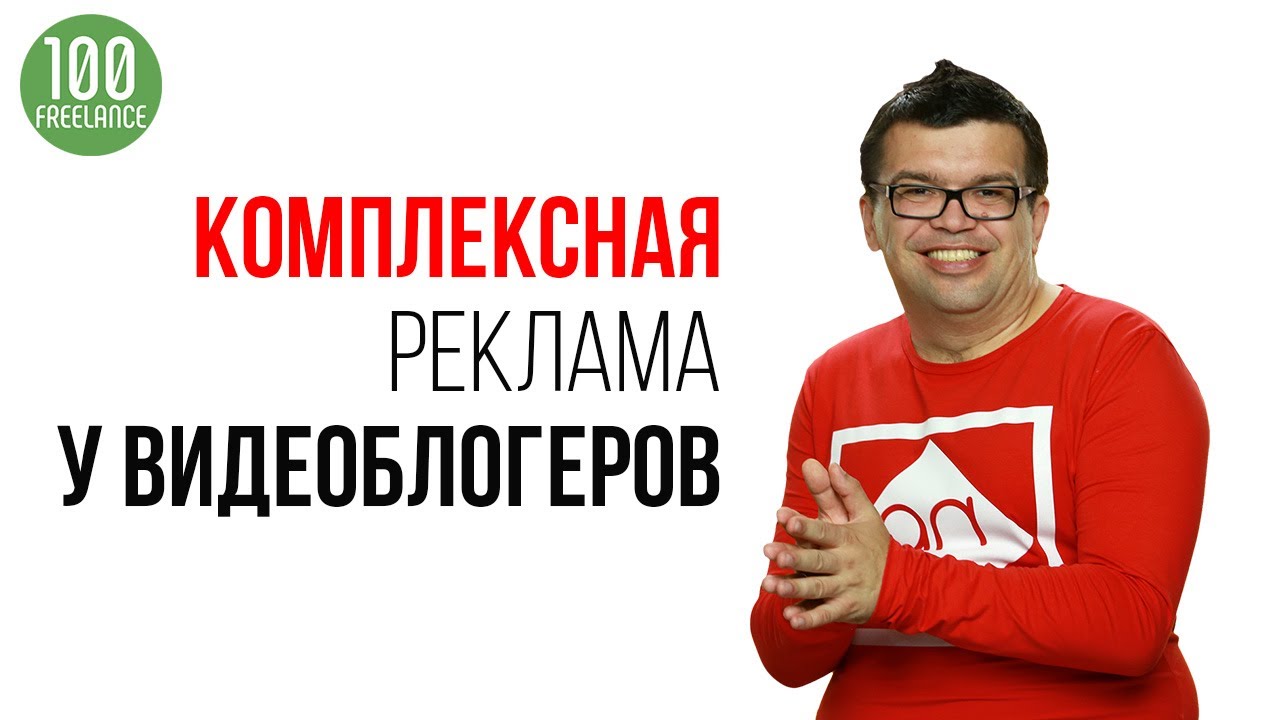 Анализ и продвижение ютуб канала