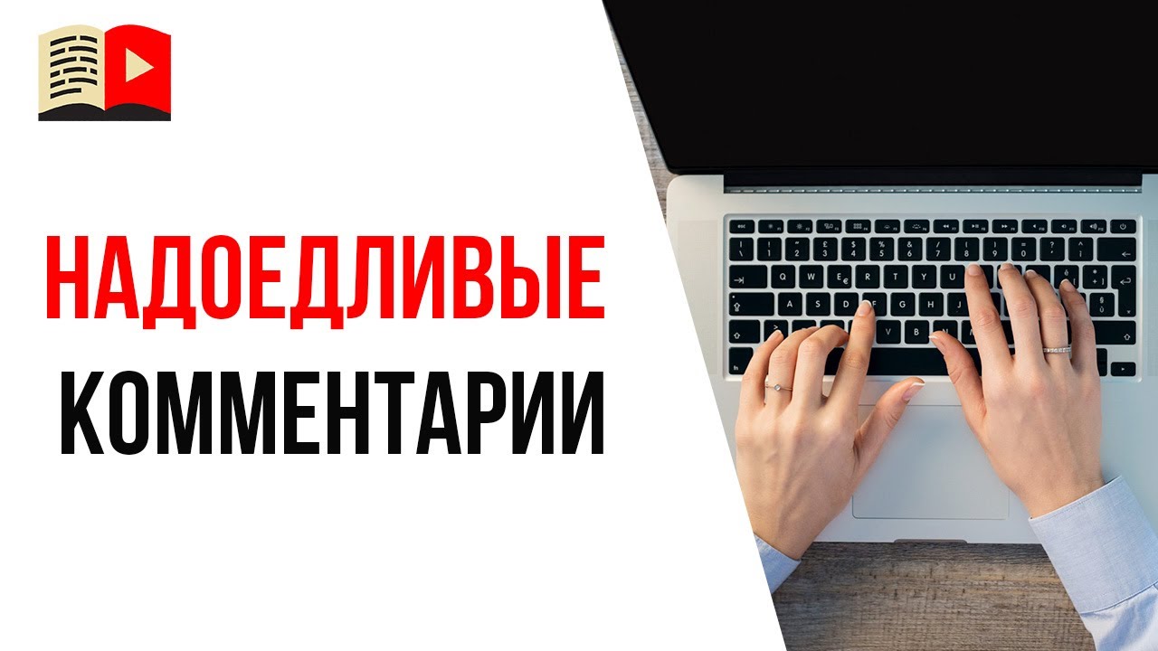 Как сделать чтобы не беспокоили предложениями взаимки в комментариях?