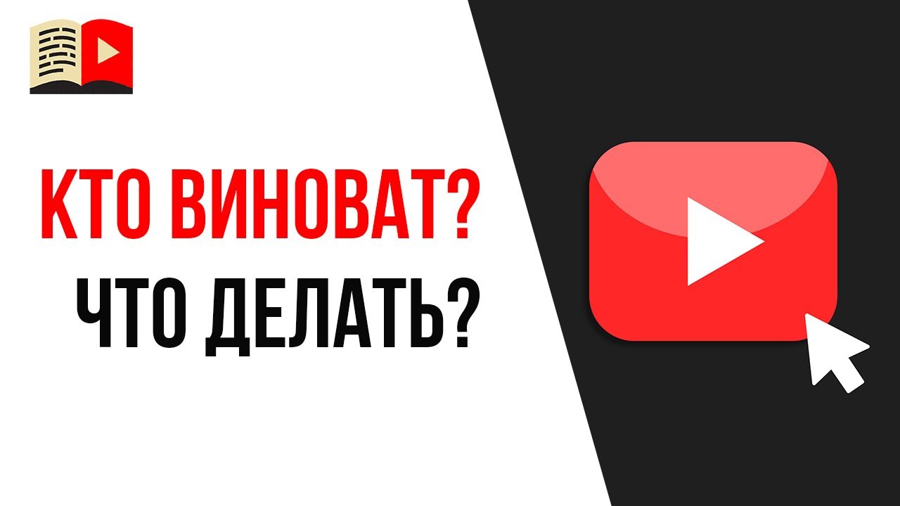 Как создать канал и начать зарабатывать на YouTube, если ютуб постоянно меняет правила?