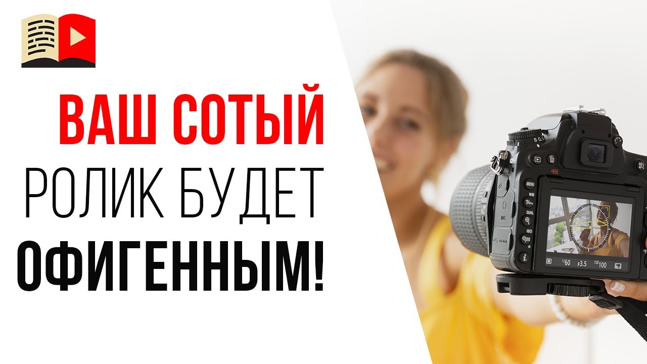 Как стать успешным видеоблогером на YouTube если пока ничего не получается?