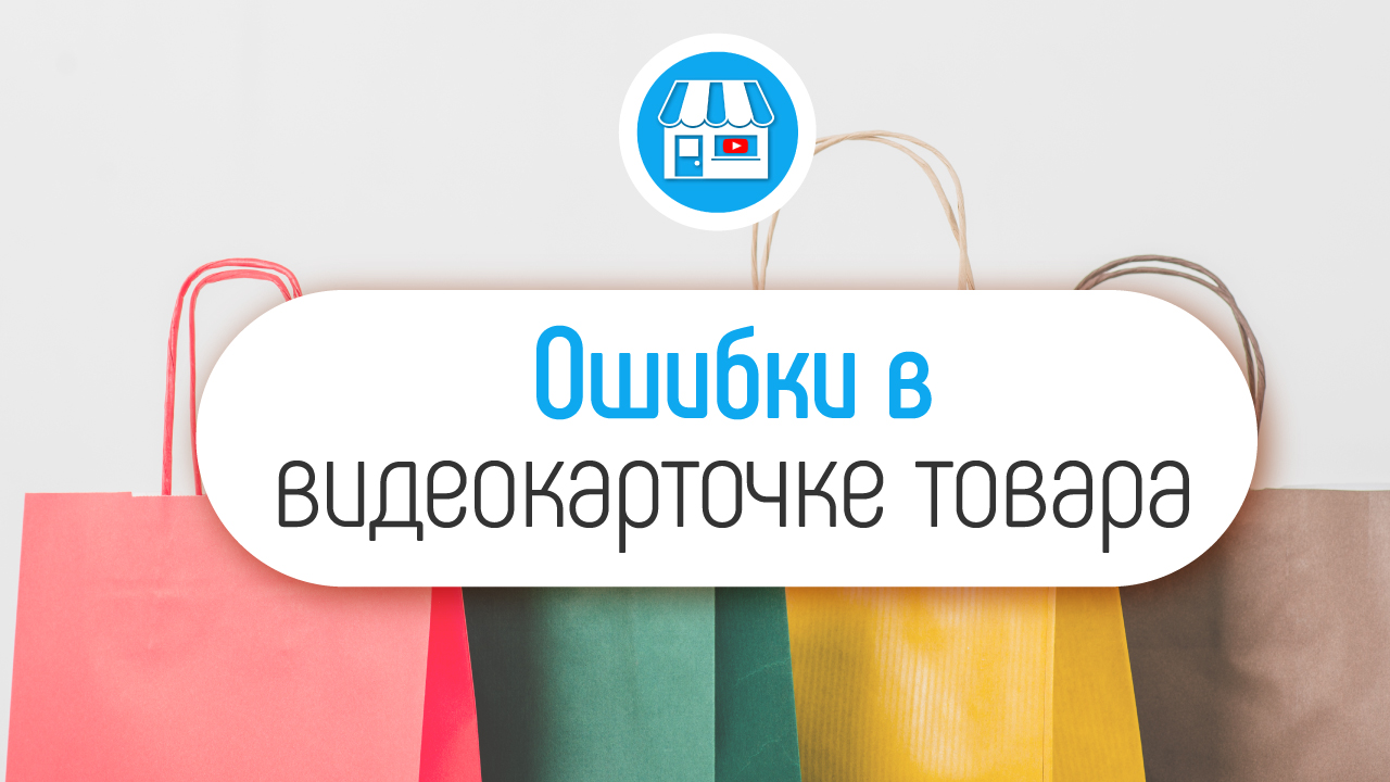 Карточка товара для интернета-магазина дверей. Как правильно сделать видео о товаре?