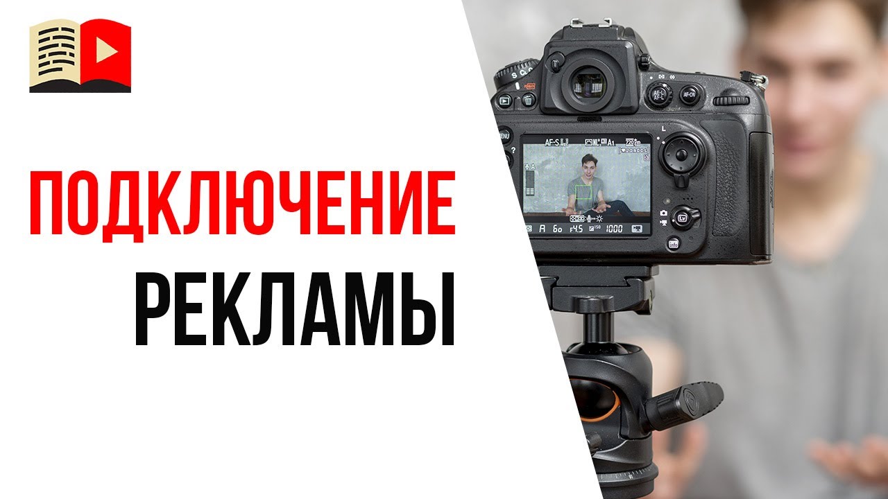 Когда лучше всего начинать рекламу своего канала на YouTube?