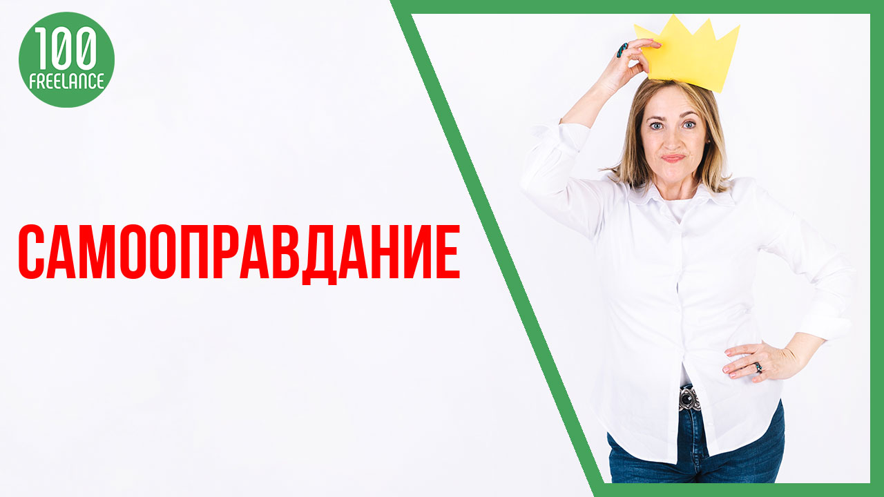 Кого сотрудники обвиняют в своих неудачах?