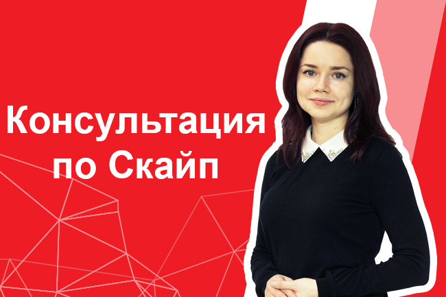 Консультация по Skype по вопросам создания, продвижения, оптимизации и монетизации YouTube канала.