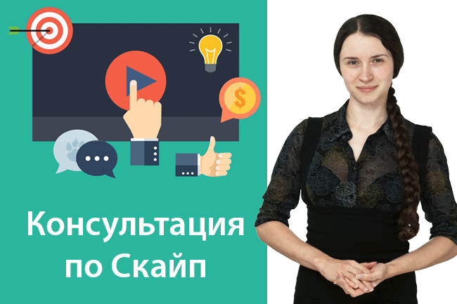 Расскажу, как стать популярным на YouTube. Консультация в скайп по вопросам YouTube канала