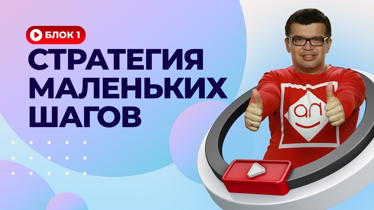 Личный бренд с нуля - 10 шагов к результату — пошаговое построение личного/ персонального бренда 1.3