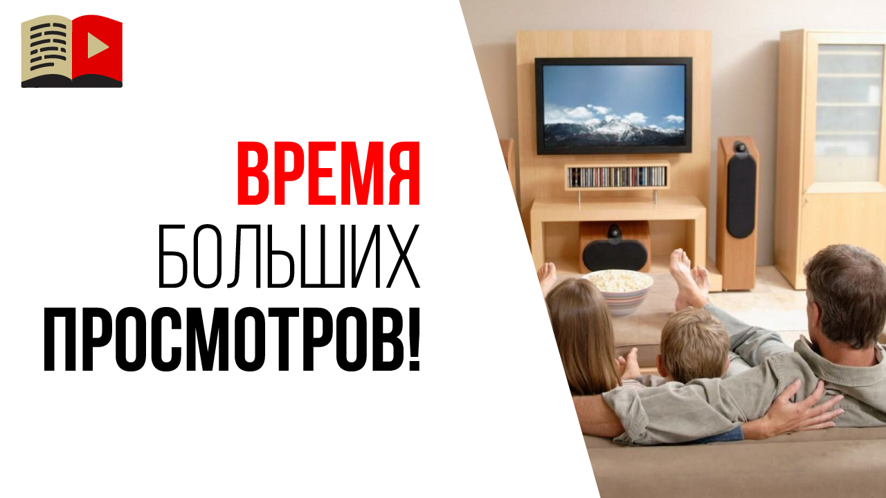 Лучшее время для загрузки видео на YouTube канал!