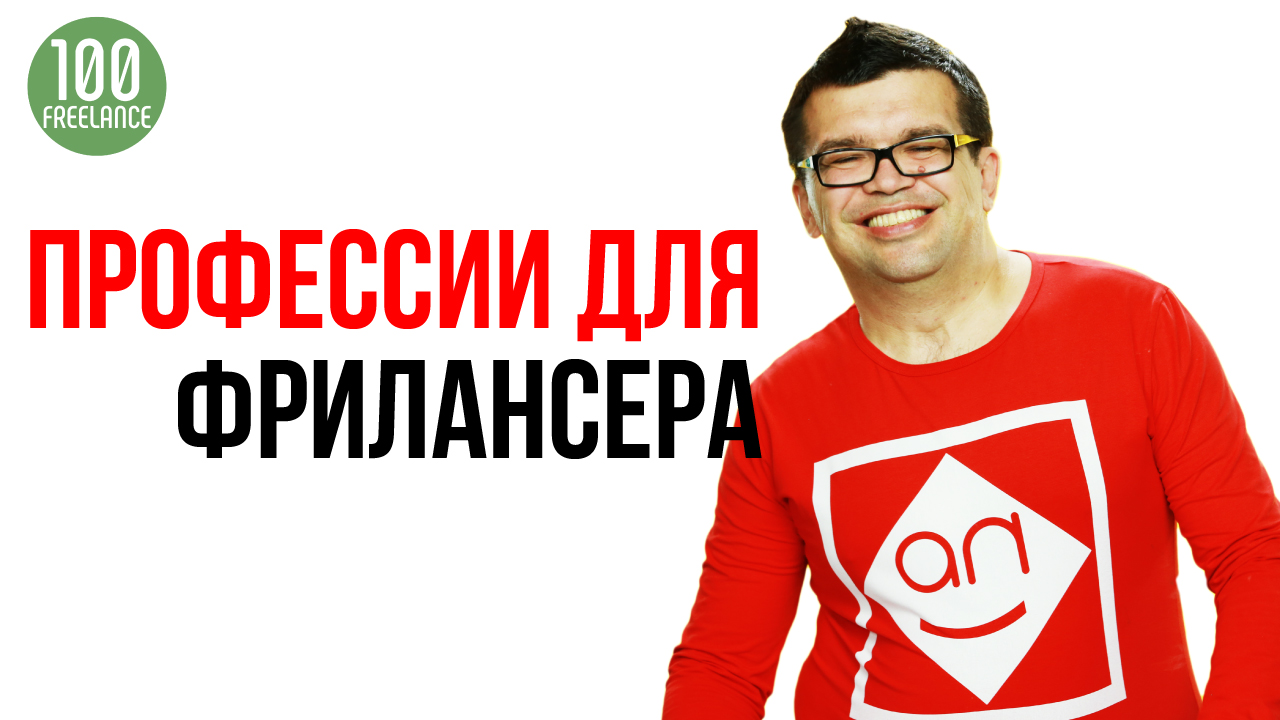 Как начать работать из дома работнику банковской сферы?